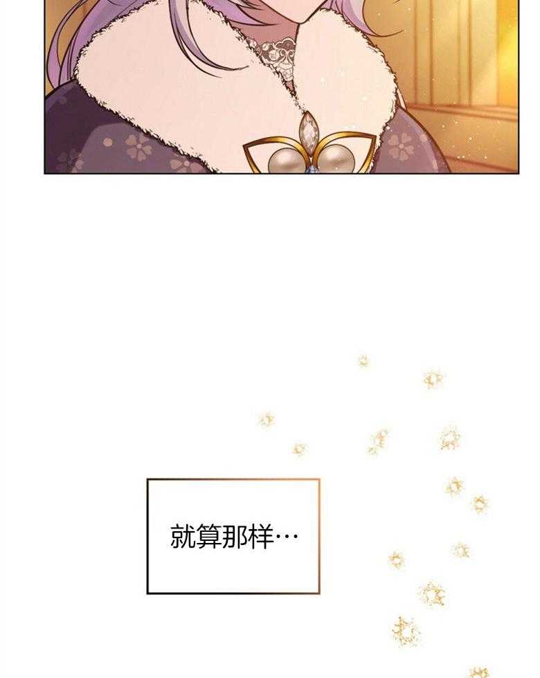 《嫁给黑化战神当宠妻》漫画最新章节第11话 追上了她免费下拉式在线观看章节第【19】张图片