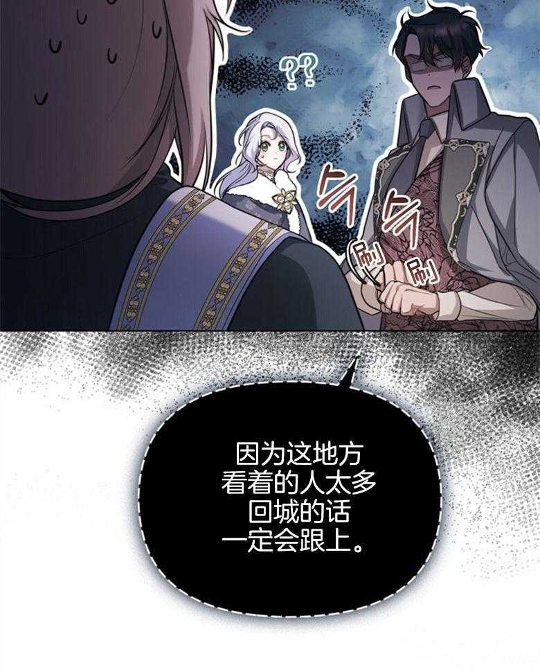 《嫁给黑化战神当宠妻》漫画最新章节第11话 追上了她免费下拉式在线观看章节第【33】张图片