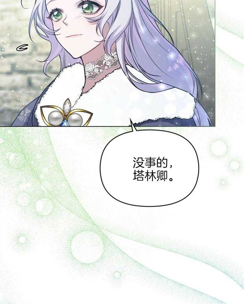 《嫁给黑化战神当宠妻》漫画最新章节第11话 追上了她免费下拉式在线观看章节第【30】张图片