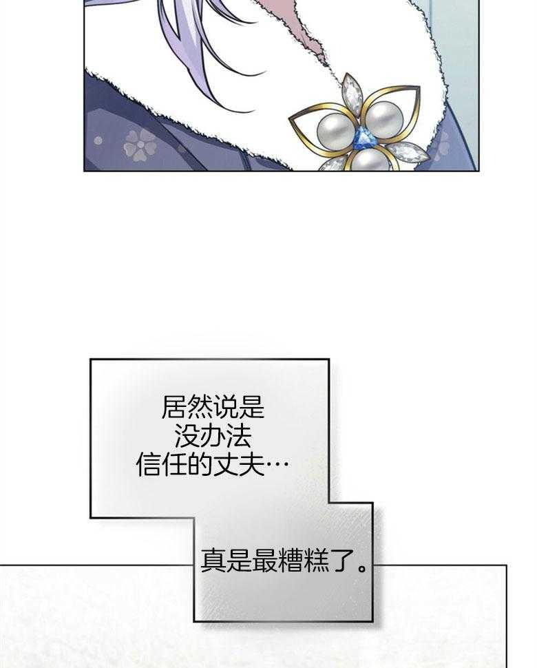 《嫁给黑化战神当宠妻》漫画最新章节第11话 追上了她免费下拉式在线观看章节第【38】张图片