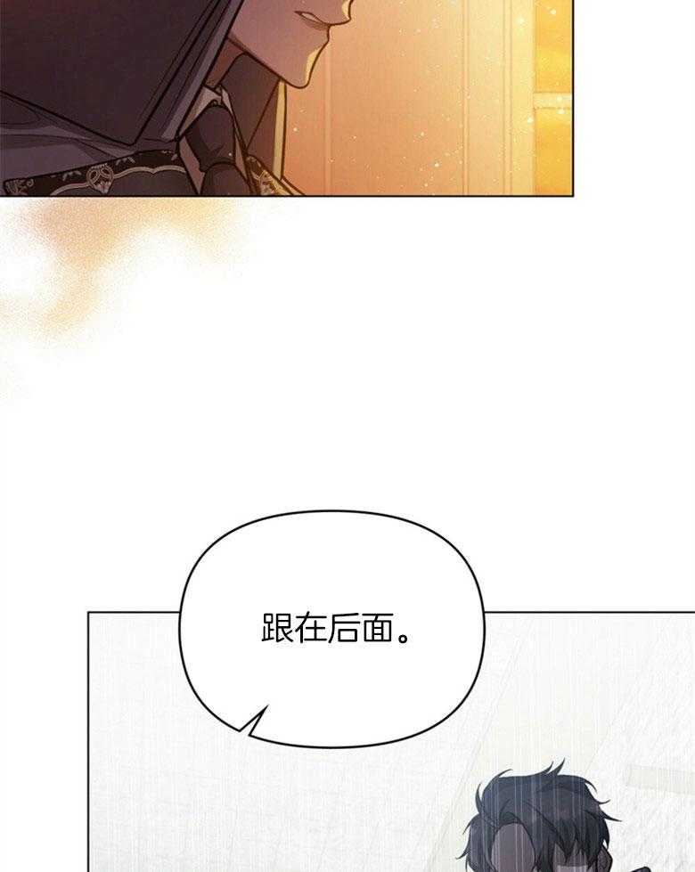 《嫁给黑化战神当宠妻》漫画最新章节第11话 追上了她免费下拉式在线观看章节第【4】张图片