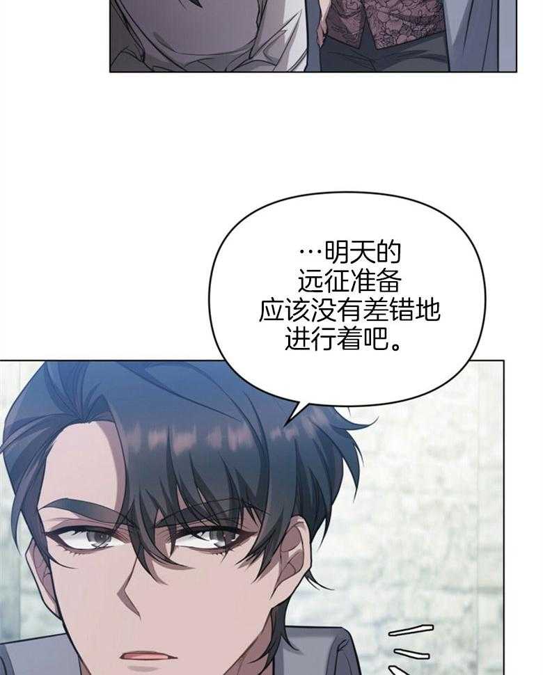 《嫁给黑化战神当宠妻》漫画最新章节第11话 追上了她免费下拉式在线观看章节第【51】张图片