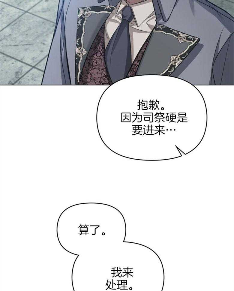 《嫁给黑化战神当宠妻》漫画最新章节第11话 追上了她免费下拉式在线观看章节第【44】张图片