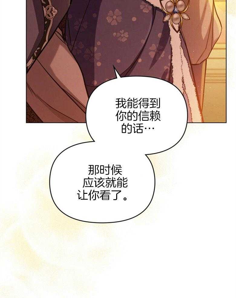 《嫁给黑化战神当宠妻》漫画最新章节第12话 没法放你走免费下拉式在线观看章节第【34】张图片