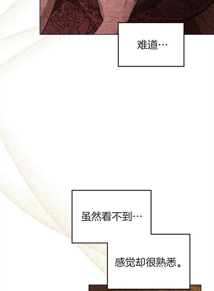 《嫁给黑化战神当宠妻》漫画最新章节第13话 像是一场梦境免费下拉式在线观看章节第【36】张图片