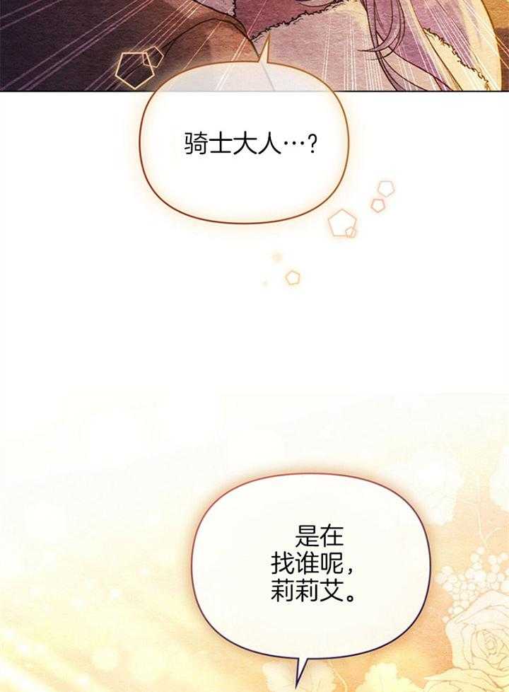 《嫁给黑化战神当宠妻》漫画最新章节第13话 像是一场梦境免费下拉式在线观看章节第【33】张图片