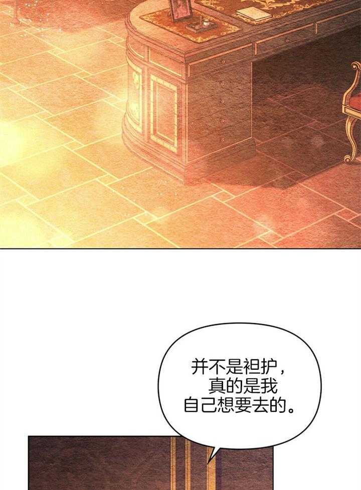 《嫁给黑化战神当宠妻》漫画最新章节第13话 像是一场梦境免费下拉式在线观看章节第【43】张图片