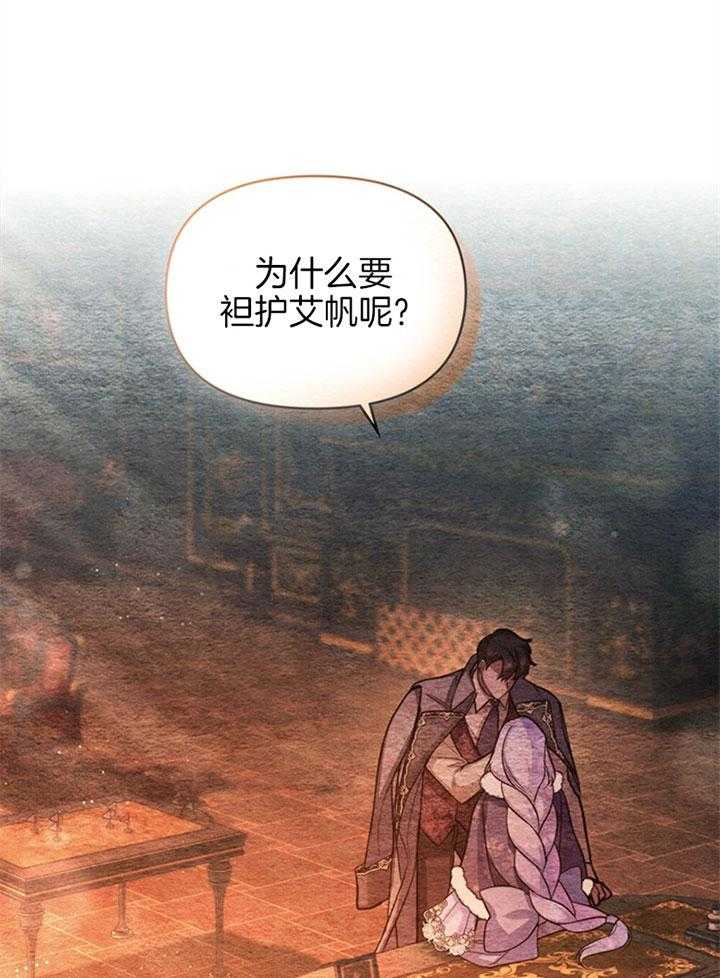 《嫁给黑化战神当宠妻》漫画最新章节第13话 像是一场梦境免费下拉式在线观看章节第【44】张图片