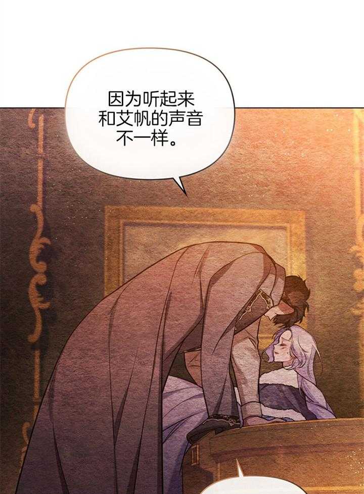 《嫁给黑化战神当宠妻》漫画最新章节第13话 像是一场梦境免费下拉式在线观看章节第【38】张图片