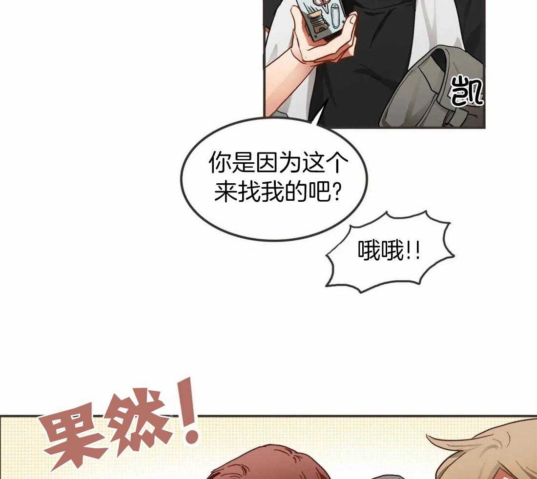 《骗个对象套牢他》漫画最新章节第1话 1_平平无奇免费下拉式在线观看章节第【22】张图片