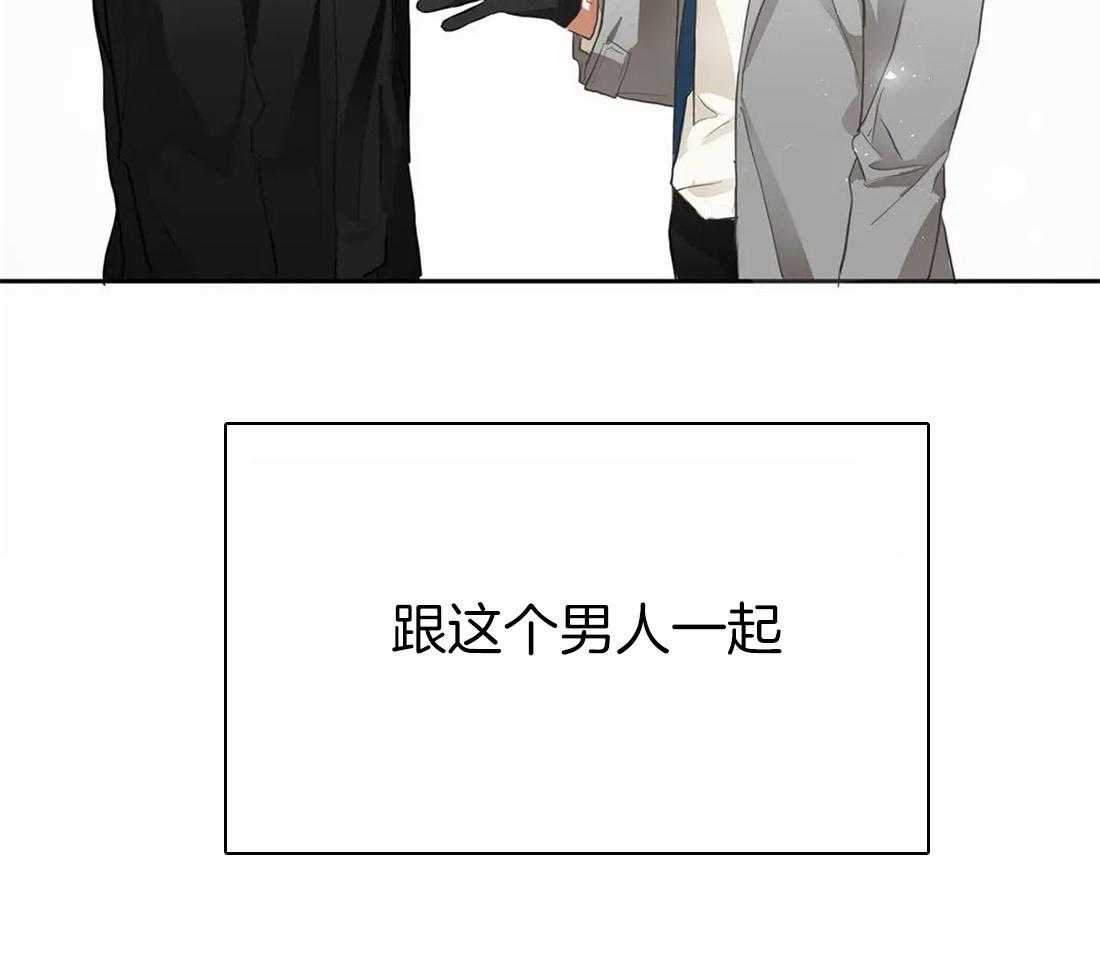 《骗个对象套牢他》漫画最新章节第2话 2_双人任务免费下拉式在线观看章节第【6】张图片