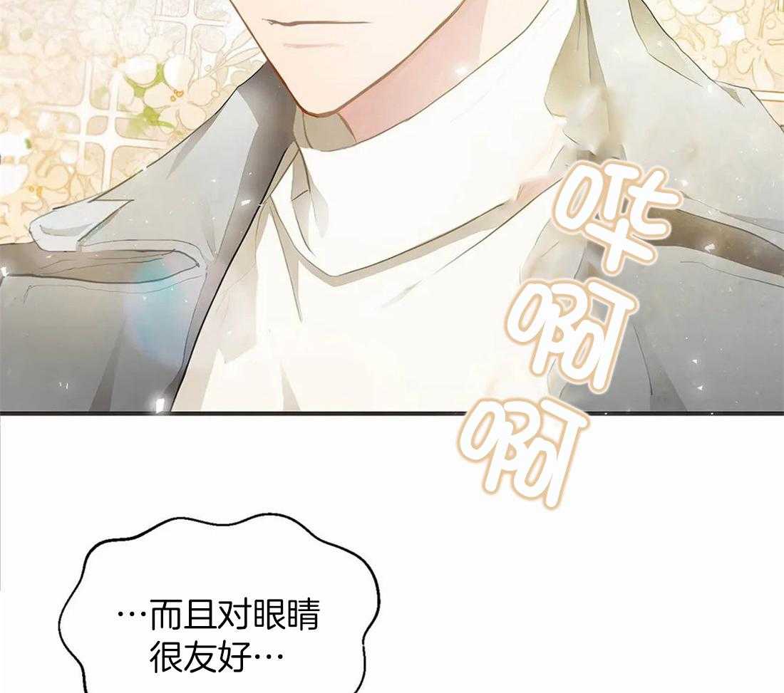 《骗个对象套牢他》漫画最新章节第2话 2_双人任务免费下拉式在线观看章节第【42】张图片