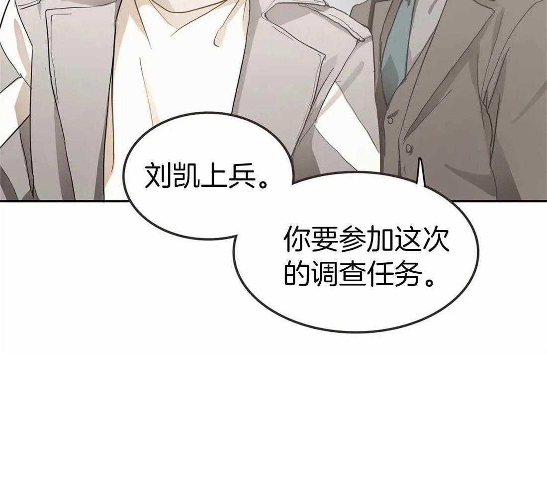 《骗个对象套牢他》漫画最新章节第2话 2_双人任务免费下拉式在线观看章节第【14】张图片