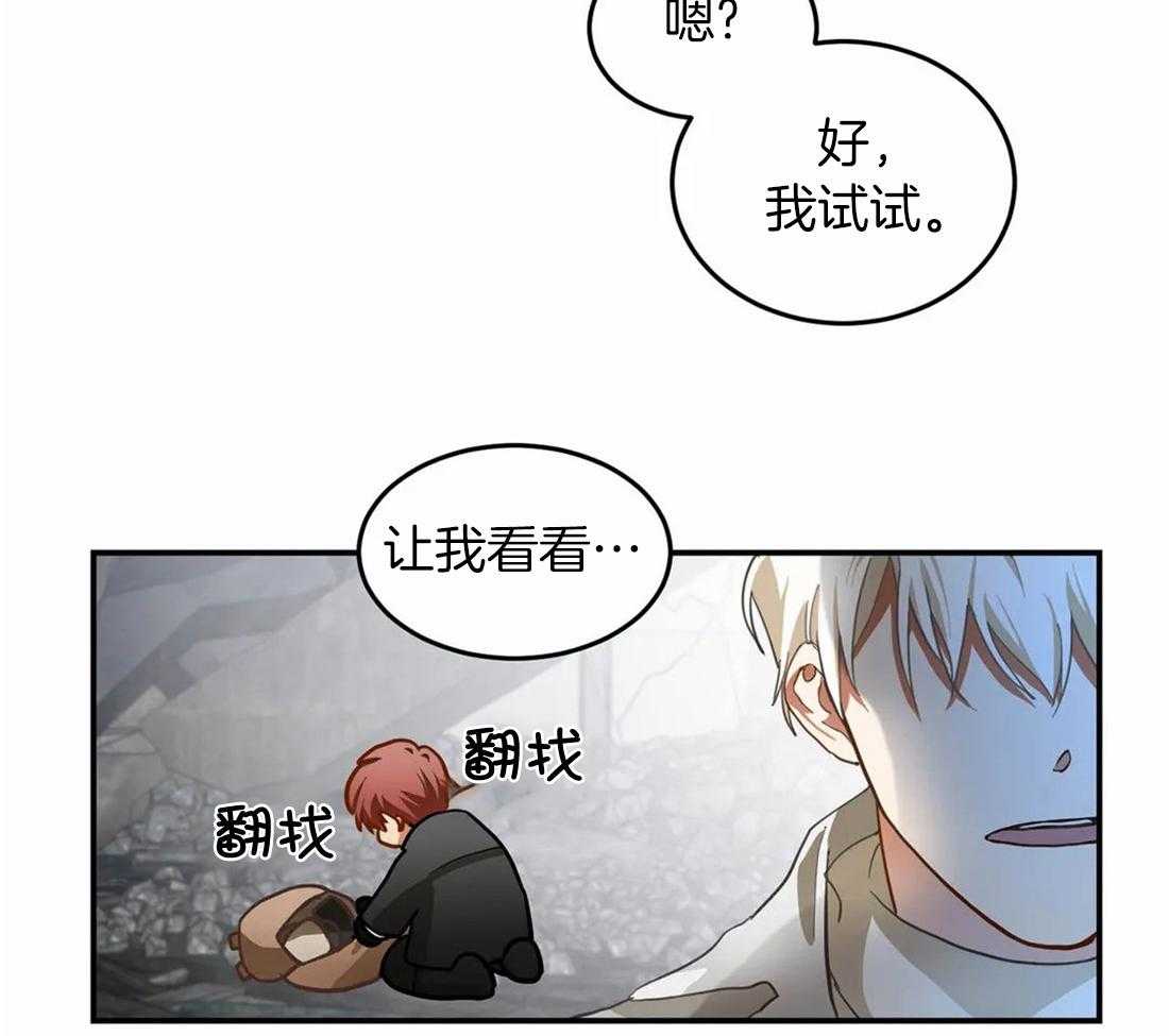 《骗个对象套牢他》漫画最新章节第3话 3_诱惑免费下拉式在线观看章节第【17】张图片