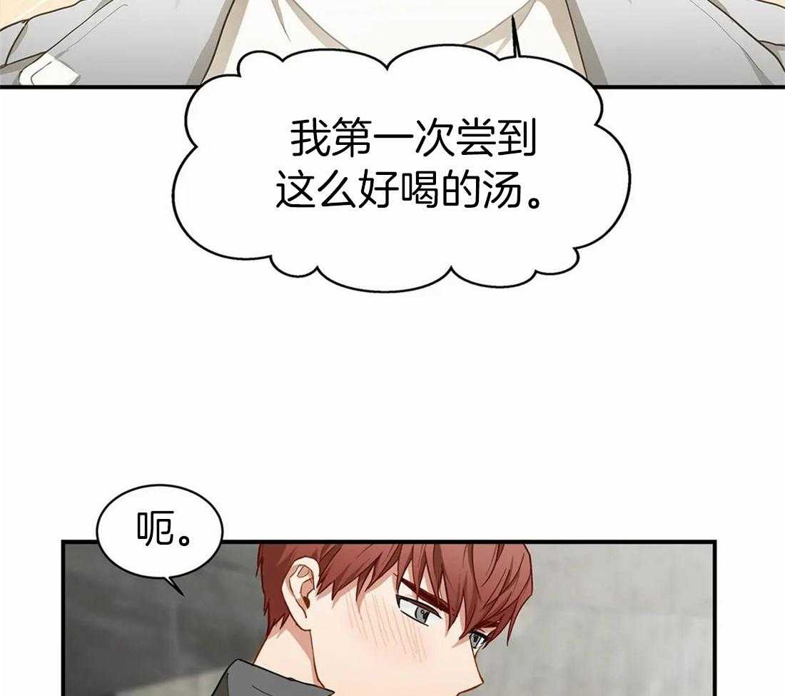 《骗个对象套牢他》漫画最新章节第3话 3_诱惑免费下拉式在线观看章节第【8】张图片