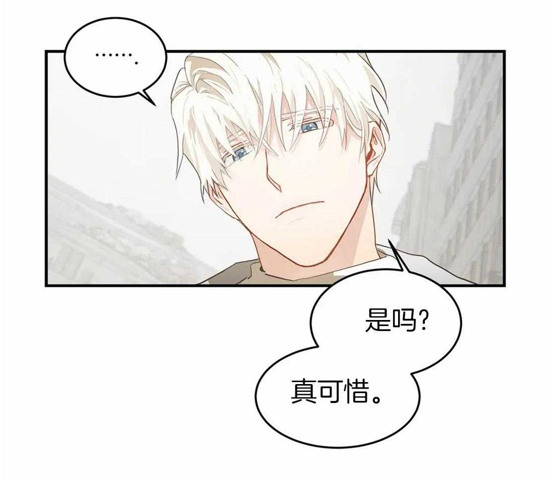 《骗个对象套牢他》漫画最新章节第3话 3_诱惑免费下拉式在线观看章节第【30】张图片