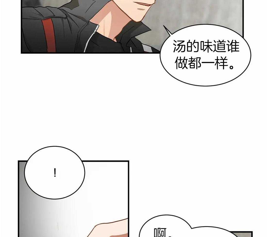 《骗个对象套牢他》漫画最新章节第3话 3_诱惑免费下拉式在线观看章节第【7】张图片