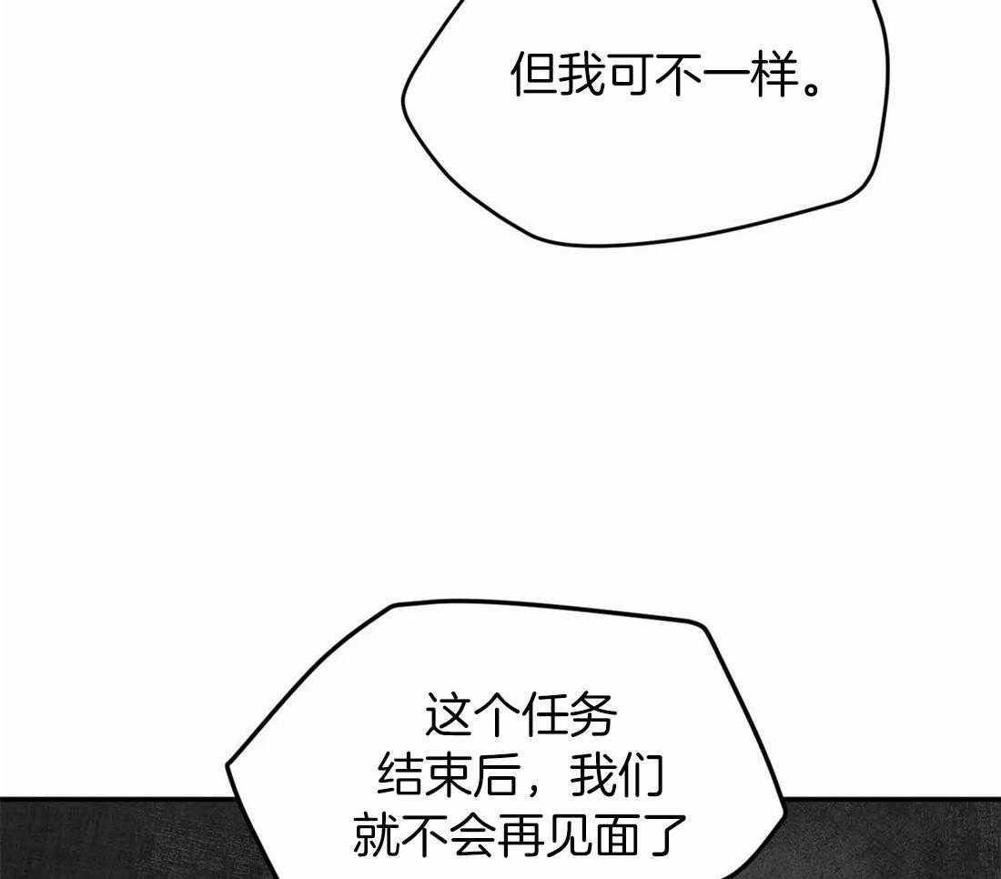 《骗个对象套牢他》漫画最新章节第3话 3_诱惑免费下拉式在线观看章节第【24】张图片