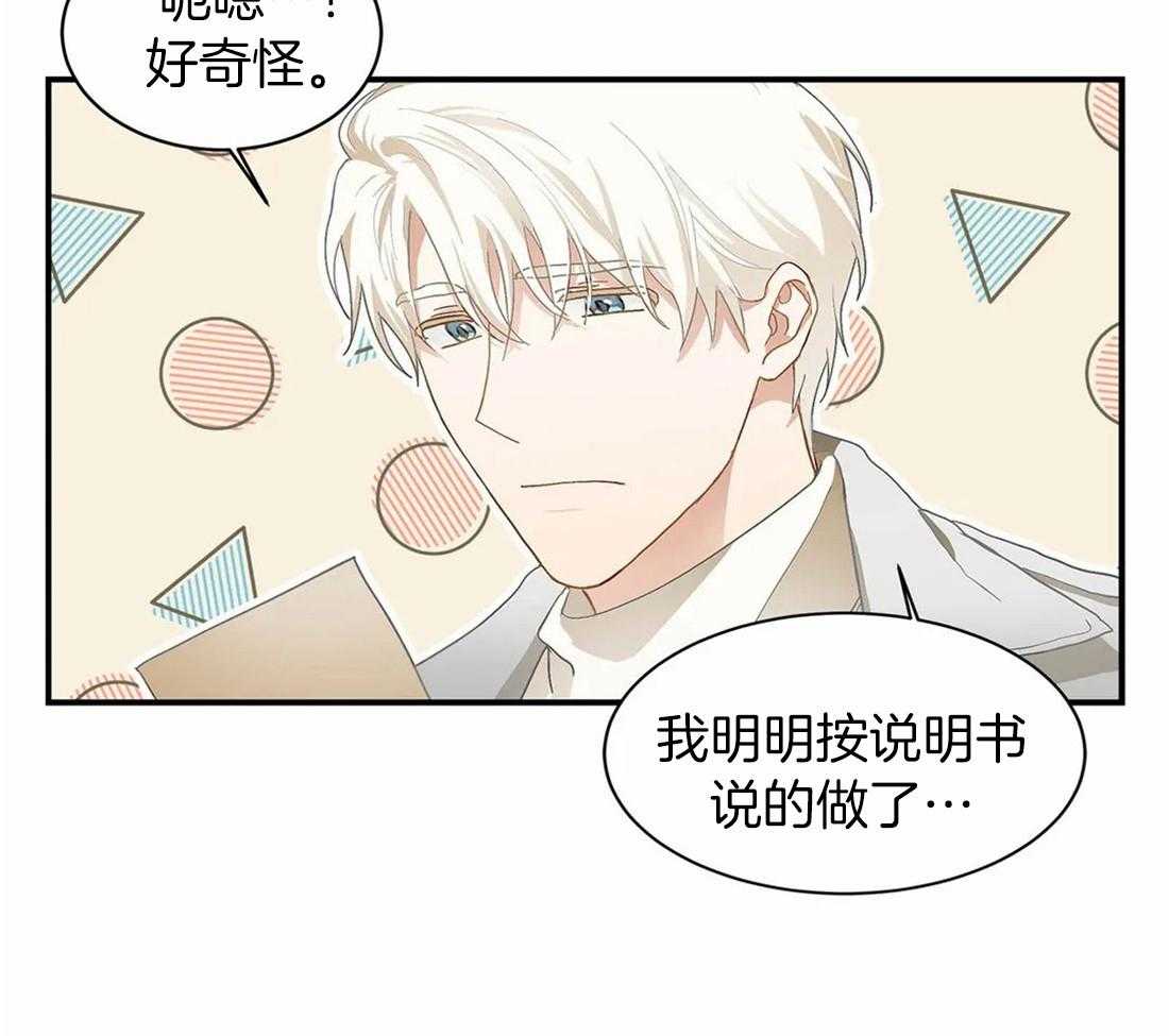 《骗个对象套牢他》漫画最新章节第3话 3_诱惑免费下拉式在线观看章节第【13】张图片