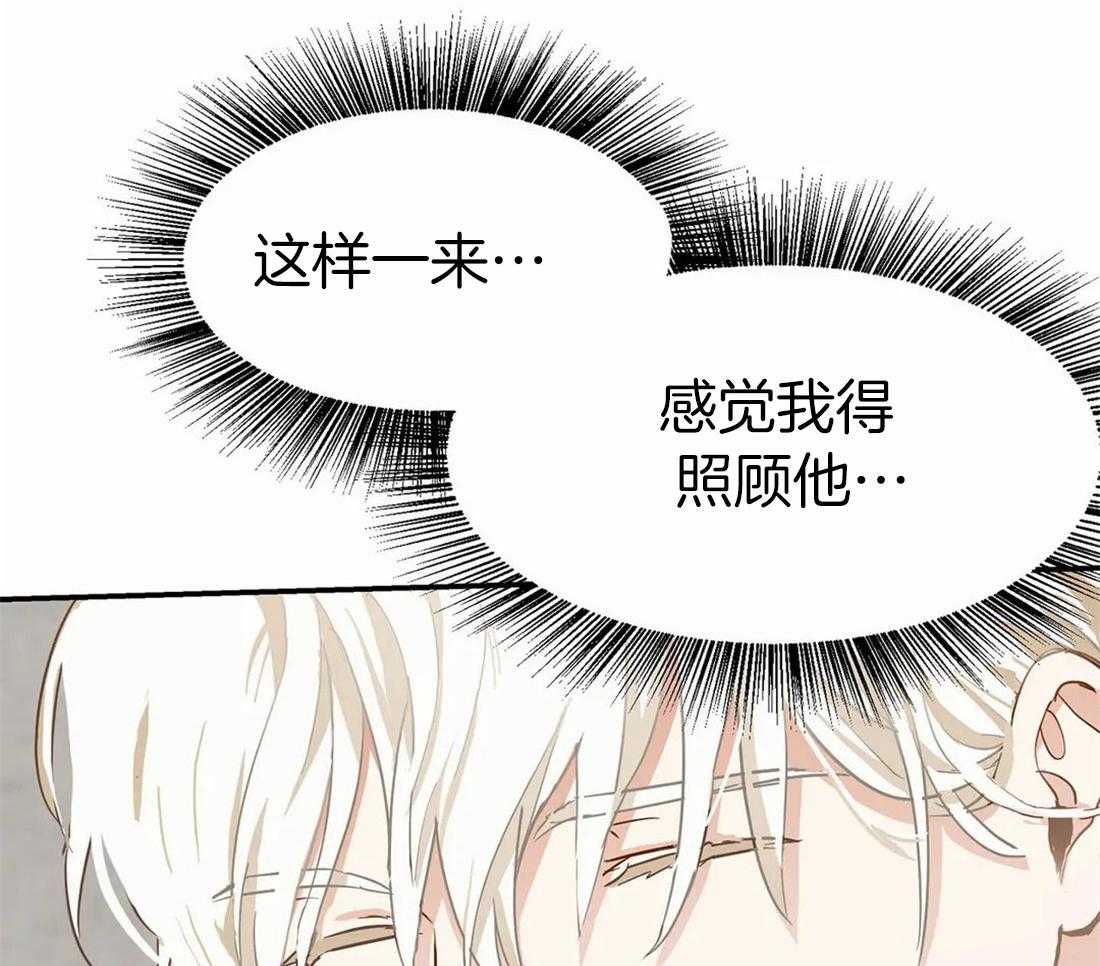 《骗个对象套牢他》漫画最新章节第4话 4_小宇宙爆炸免费下拉式在线观看章节第【9】张图片