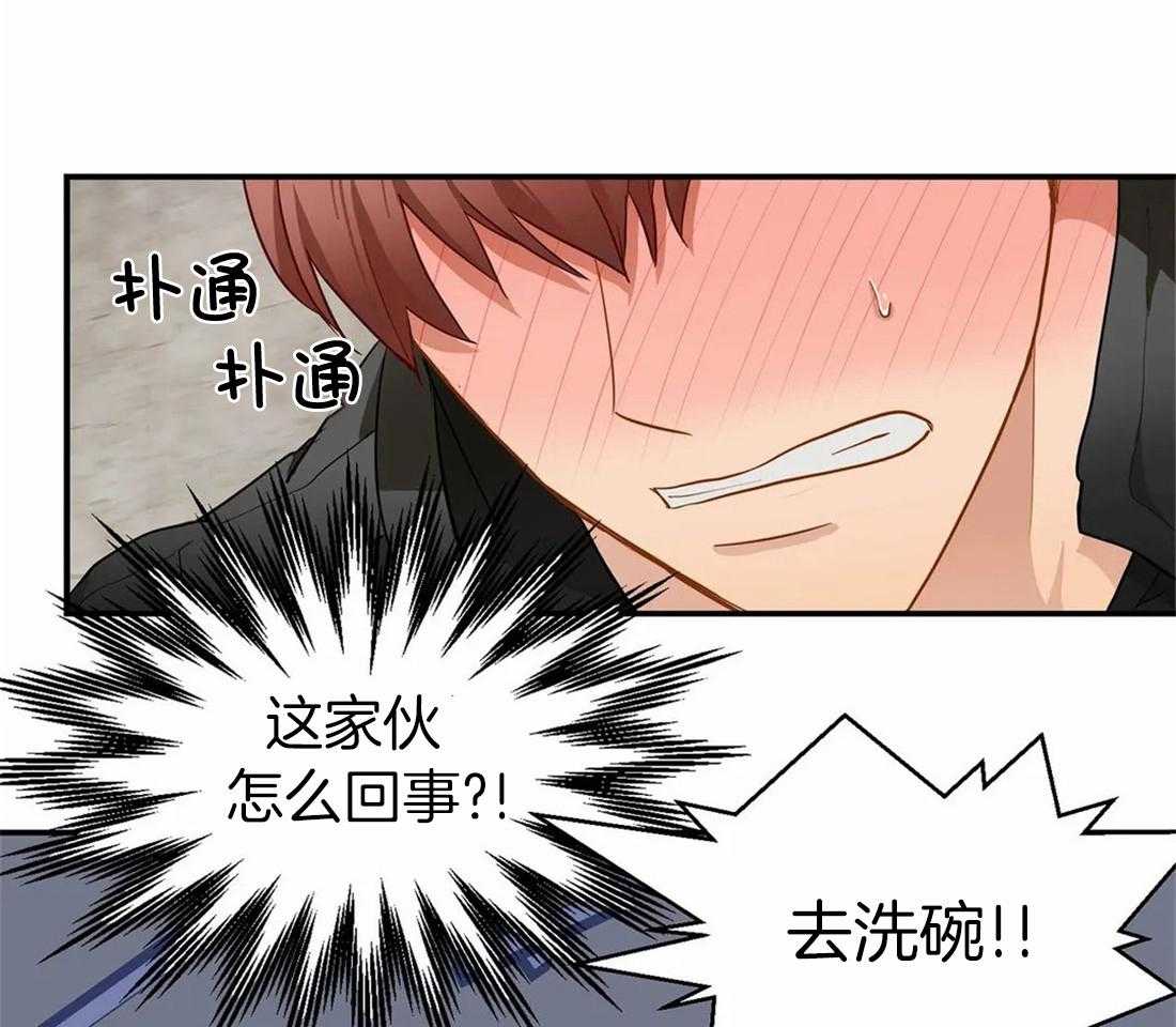 《骗个对象套牢他》漫画最新章节第4话 4_小宇宙爆炸免费下拉式在线观看章节第【33】张图片