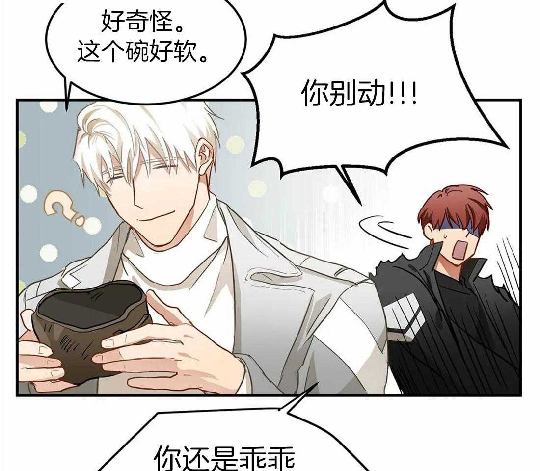 《骗个对象套牢他》漫画最新章节第4话 4_小宇宙爆炸免费下拉式在线观看章节第【30】张图片