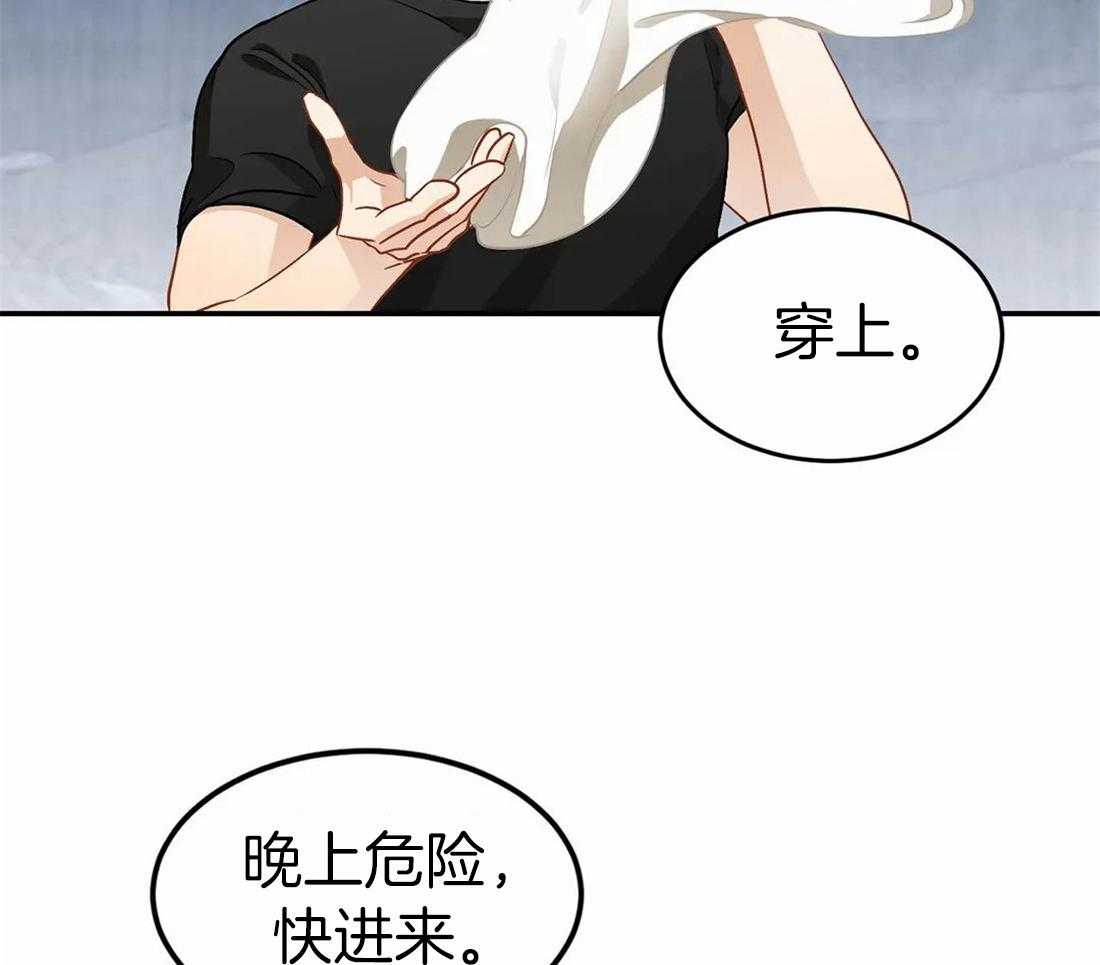 《骗个对象套牢他》漫画最新章节第5话 5_保持距离免费下拉式在线观看章节第【32】张图片