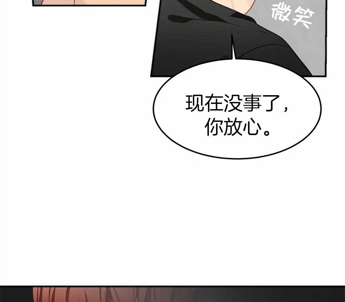 《骗个对象套牢他》漫画最新章节第5话 5_保持距离免费下拉式在线观看章节第【37】张图片