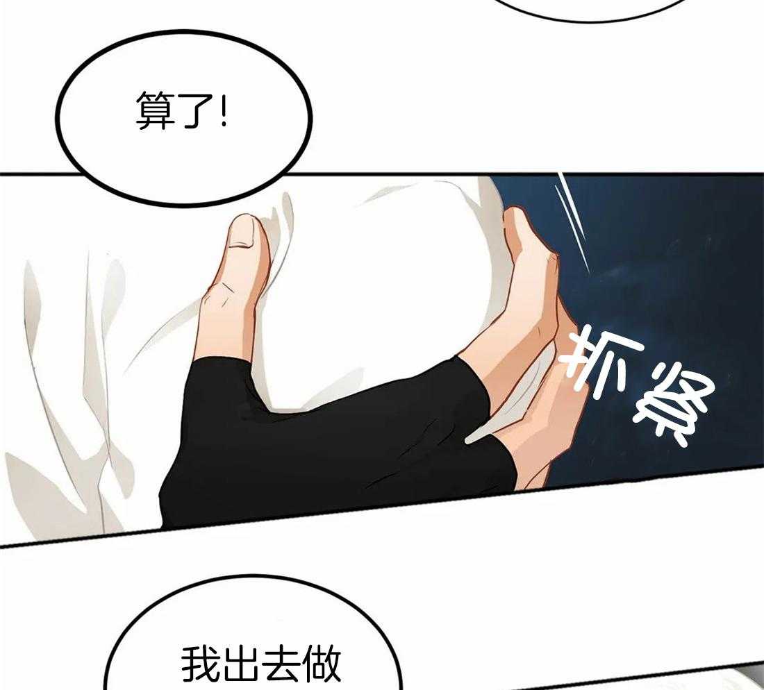 《骗个对象套牢他》漫画最新章节第5话 5_保持距离免费下拉式在线观看章节第【6】张图片