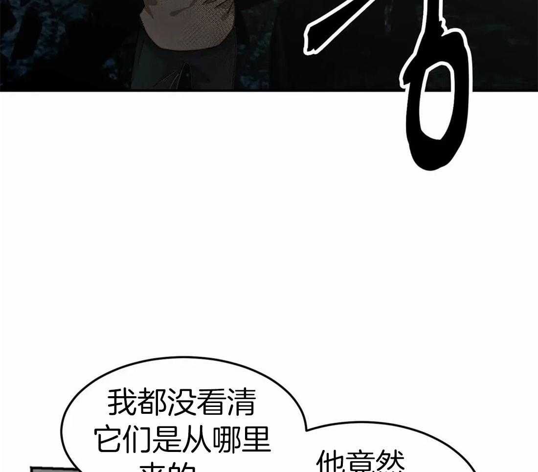 《骗个对象套牢他》漫画最新章节第5话 5_保持距离免费下拉式在线观看章节第【39】张图片