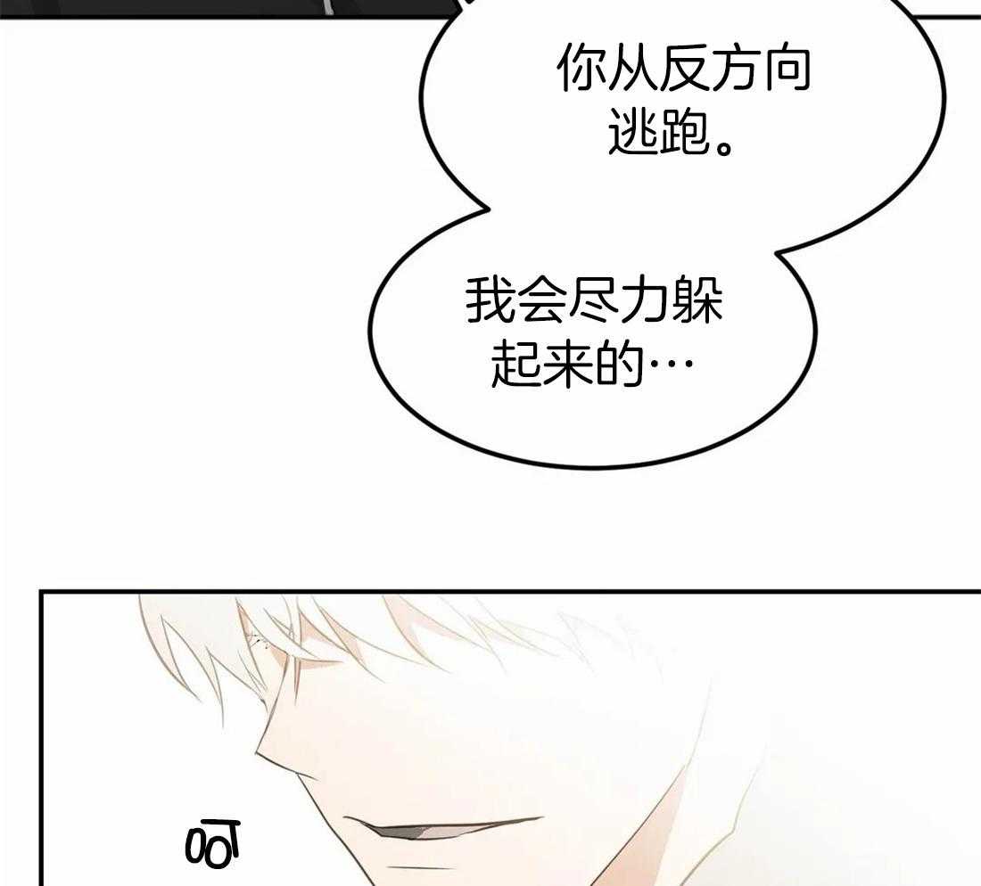 《骗个对象套牢他》漫画最新章节第5话 5_保持距离免费下拉式在线观看章节第【4】张图片