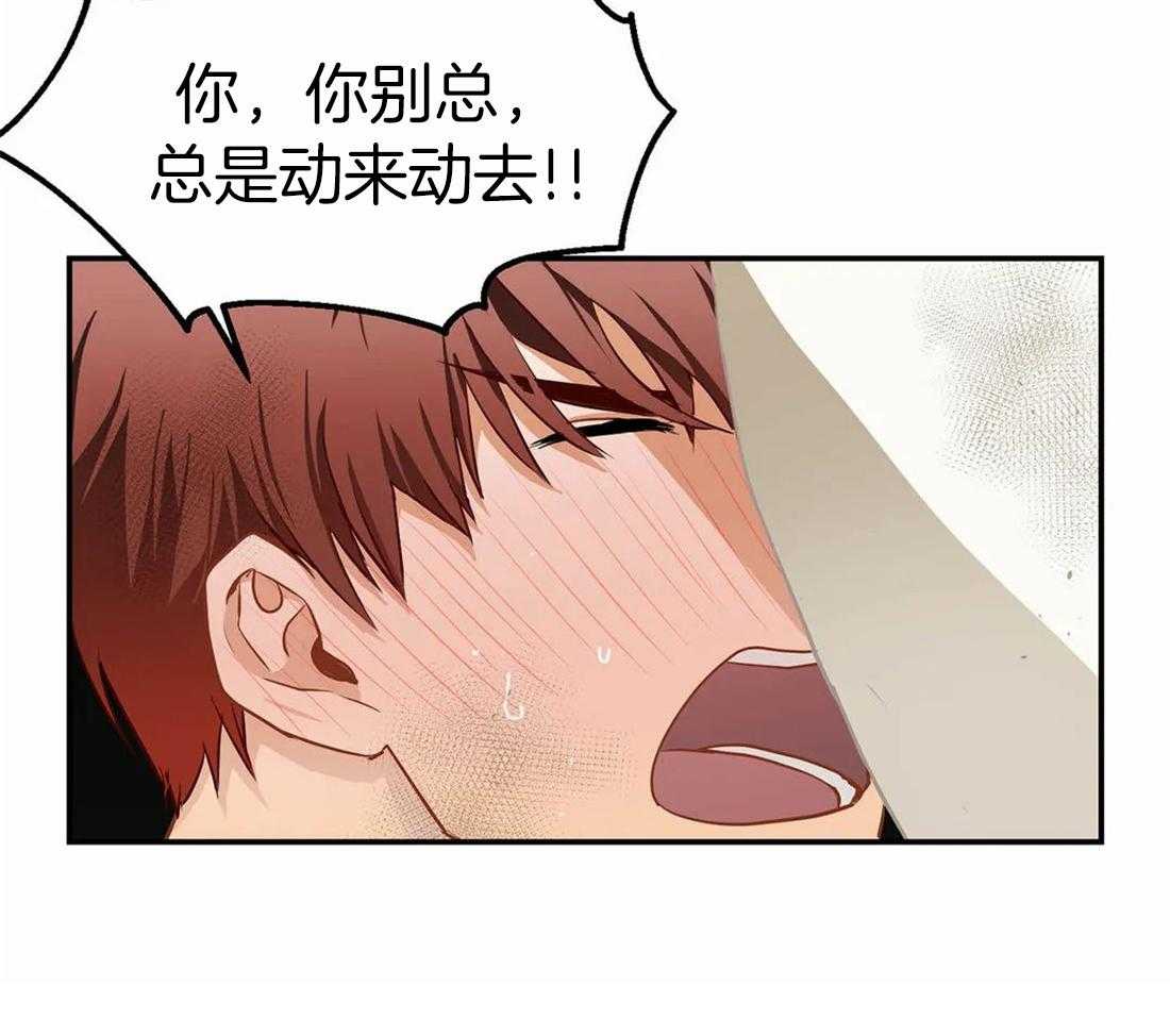 《骗个对象套牢他》漫画最新章节第6话 6_我有药免费下拉式在线观看章节第【11】张图片