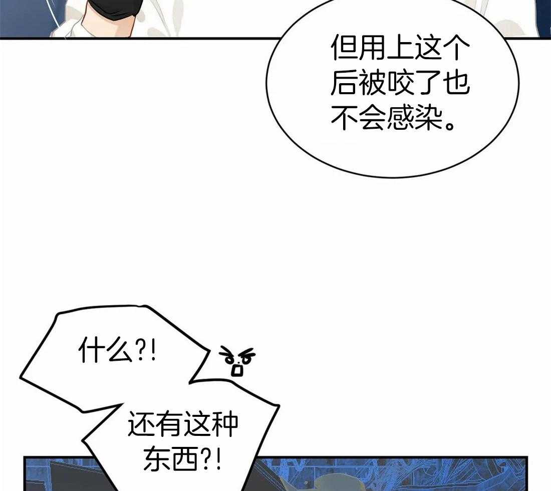 《骗个对象套牢他》漫画最新章节第6话 6_我有药免费下拉式在线观看章节第【46】张图片