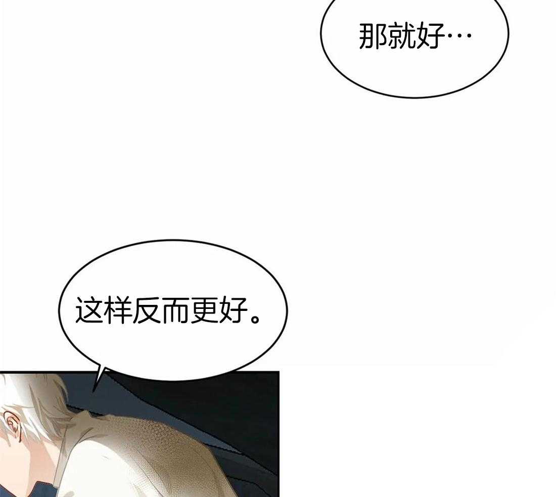 《骗个对象套牢他》漫画最新章节第6话 6_我有药免费下拉式在线观看章节第【20】张图片