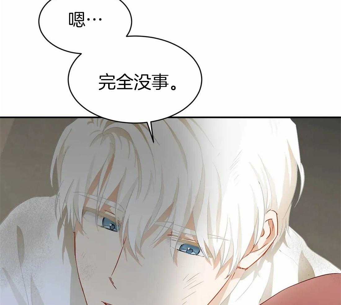 《骗个对象套牢他》漫画最新章节第6话 6_我有药免费下拉式在线观看章节第【23】张图片