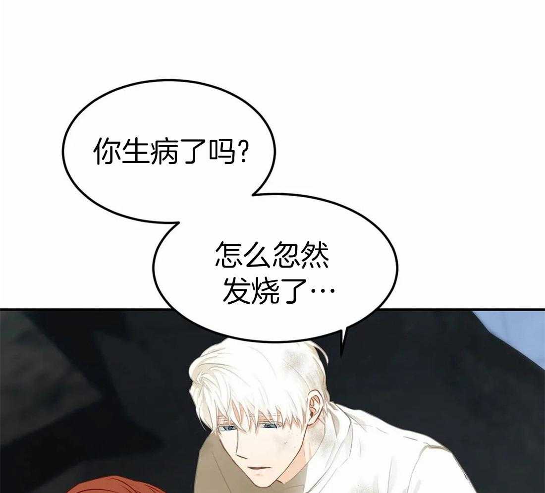 《骗个对象套牢他》漫画最新章节第7话 7_不舍免费下拉式在线观看章节第【31】张图片