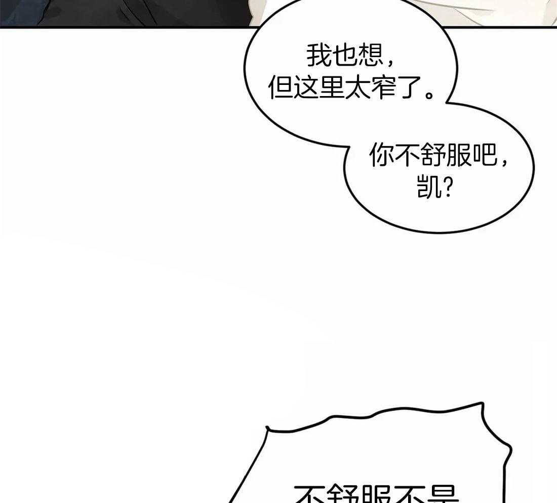 《骗个对象套牢他》漫画最新章节第7话 7_不舍免费下拉式在线观看章节第【25】张图片