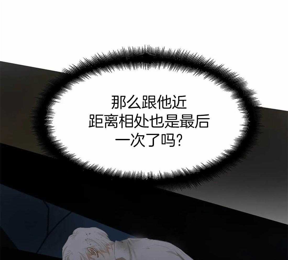 《骗个对象套牢他》漫画最新章节第7话 7_不舍免费下拉式在线观看章节第【14】张图片