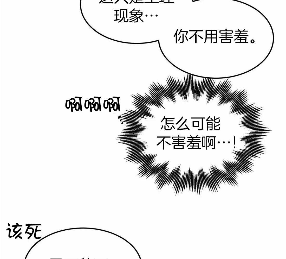 《骗个对象套牢他》漫画最新章节第7话 7_不舍免费下拉式在线观看章节第【19】张图片