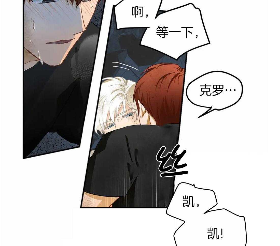 《骗个对象套牢他》漫画最新章节第8话 哭了免费下拉式在线观看章节第【39】张图片