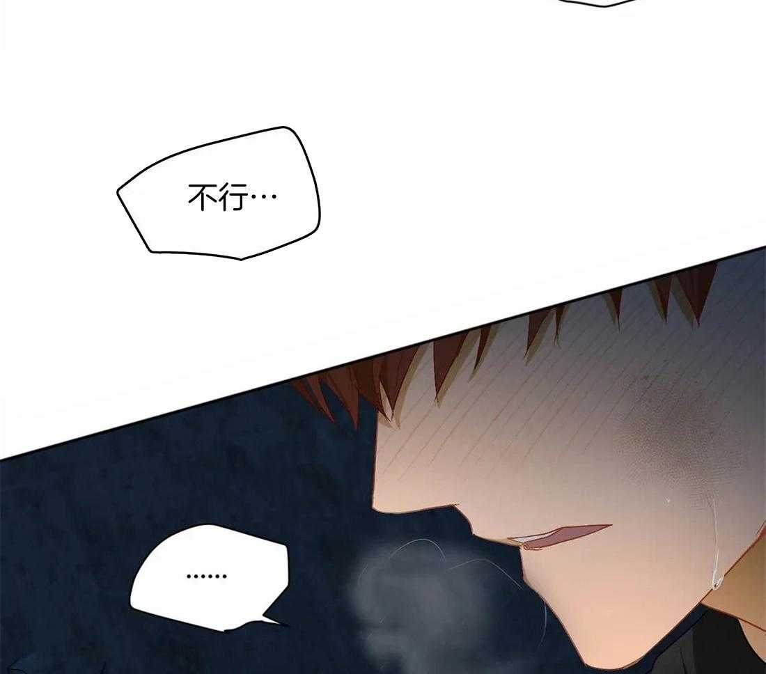 《骗个对象套牢他》漫画最新章节第8话 哭了免费下拉式在线观看章节第【34】张图片