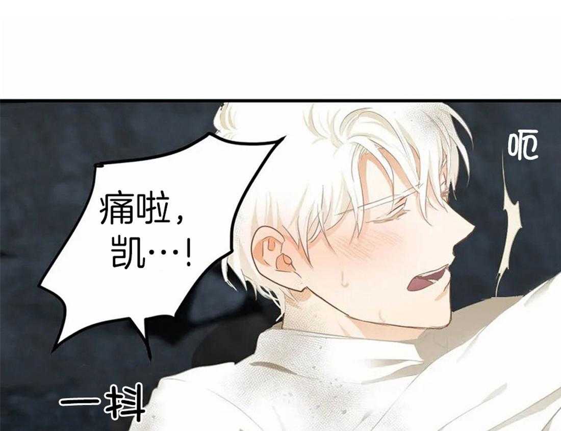 《骗个对象套牢他》漫画最新章节第8话 哭了免费下拉式在线观看章节第【45】张图片