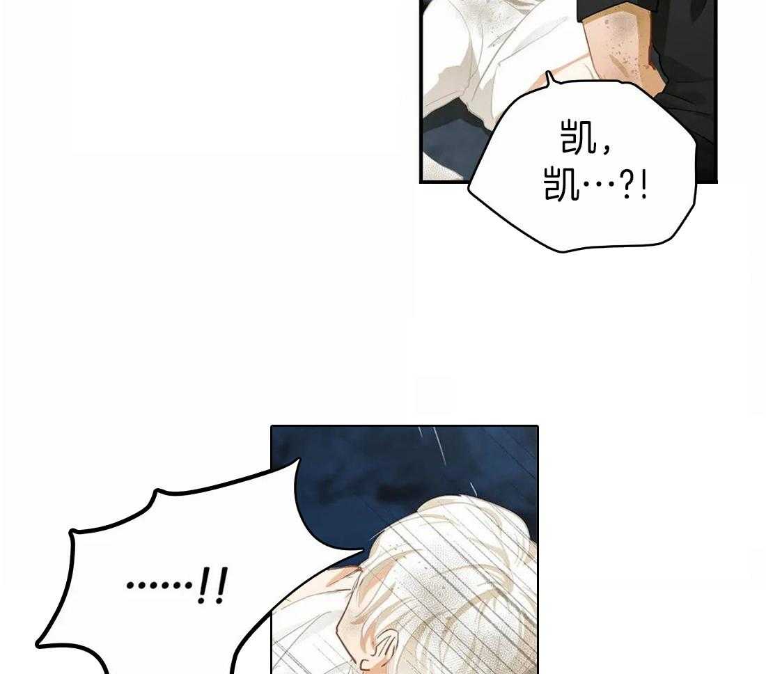 《骗个对象套牢他》漫画最新章节第8话 哭了免费下拉式在线观看章节第【41】张图片