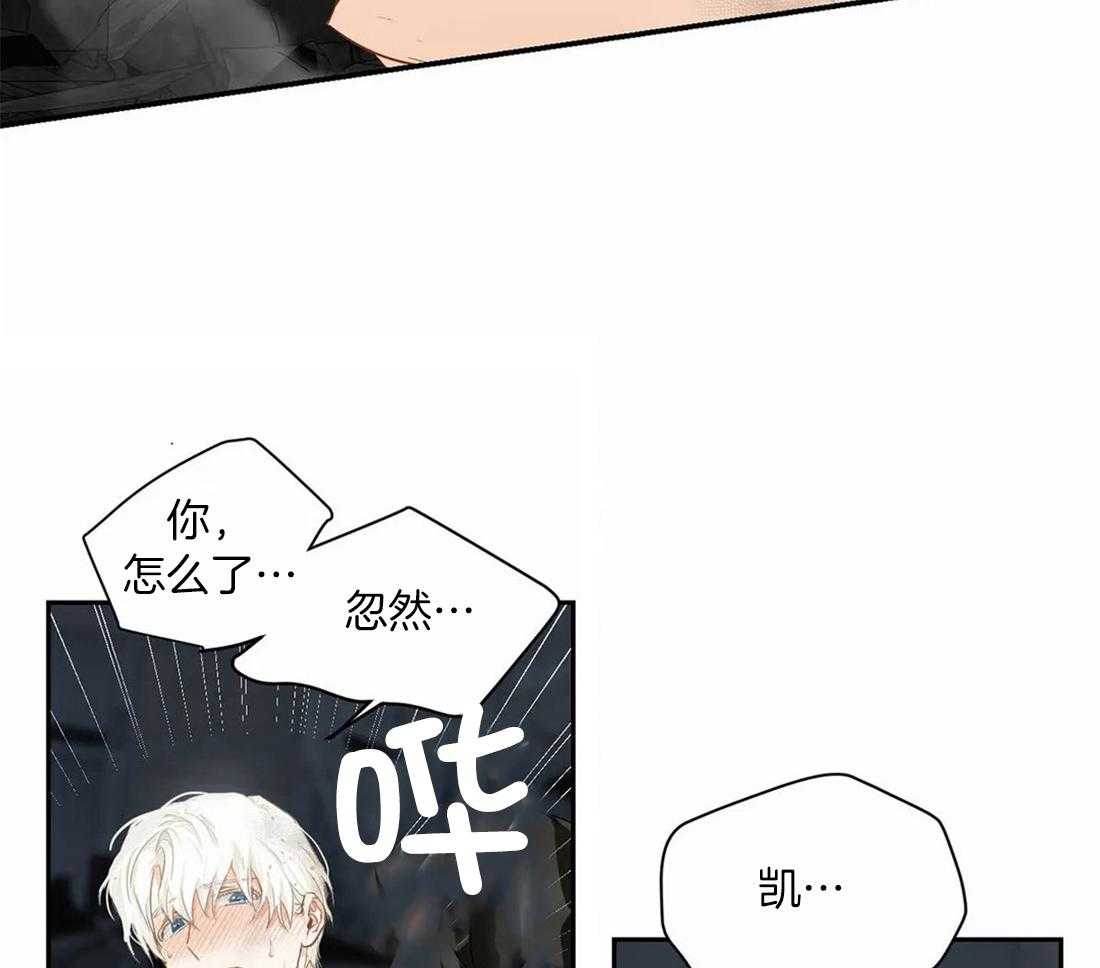 《骗个对象套牢他》漫画最新章节第8话 哭了免费下拉式在线观看章节第【36】张图片