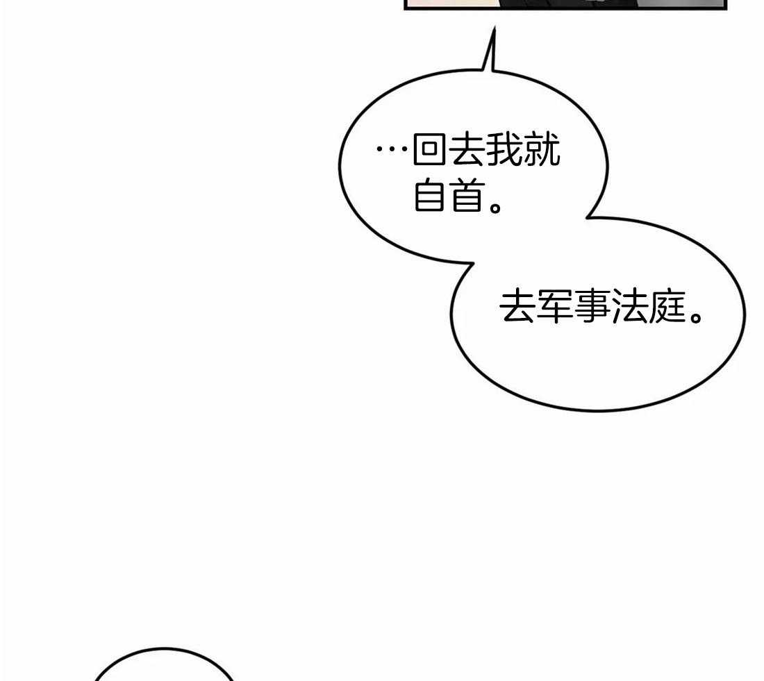 《骗个对象套牢他》漫画最新章节第9话 意图自首免费下拉式在线观看章节第【7】张图片