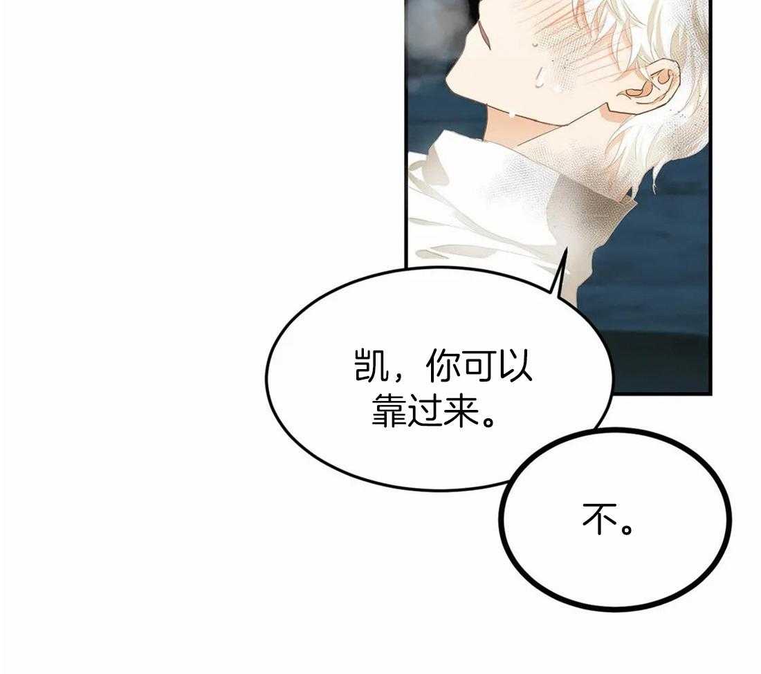 《骗个对象套牢他》漫画最新章节第9话 意图自首免费下拉式在线观看章节第【24】张图片