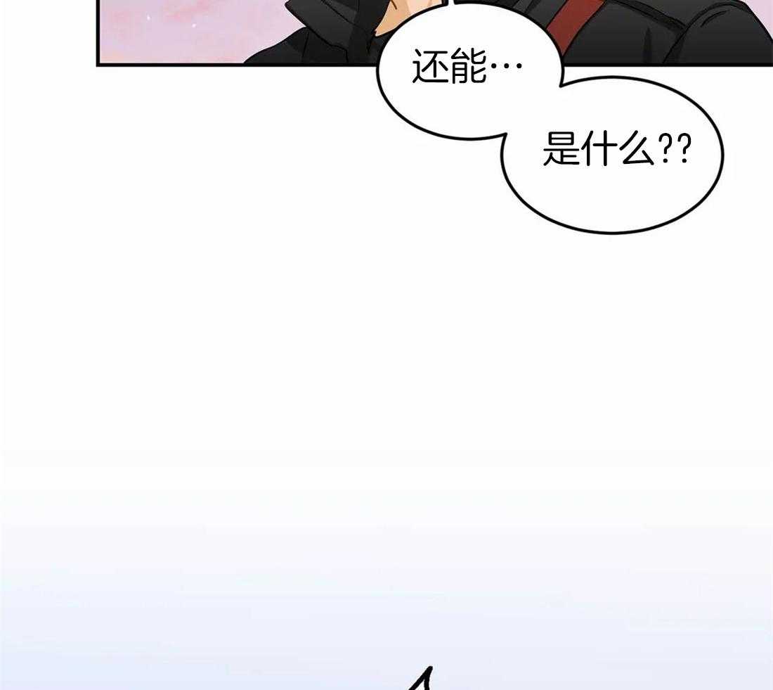 《骗个对象套牢他》漫画最新章节第9话 意图自首免费下拉式在线观看章节第【5】张图片