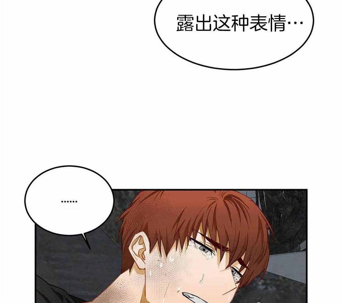 《骗个对象套牢他》漫画最新章节第9话 意图自首免费下拉式在线观看章节第【32】张图片