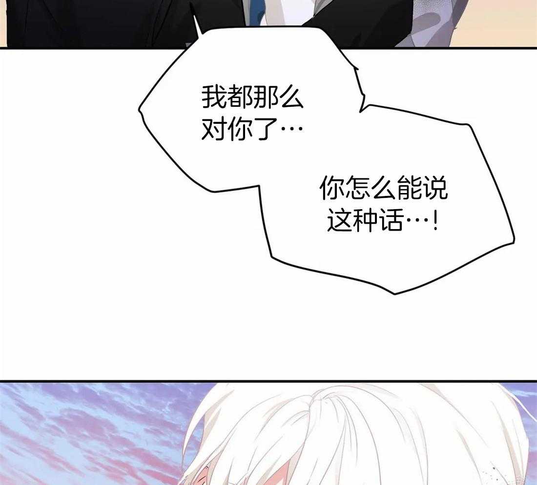 《骗个对象套牢他》漫画最新章节第10话 对我负责免费下拉式在线观看章节第【24】张图片