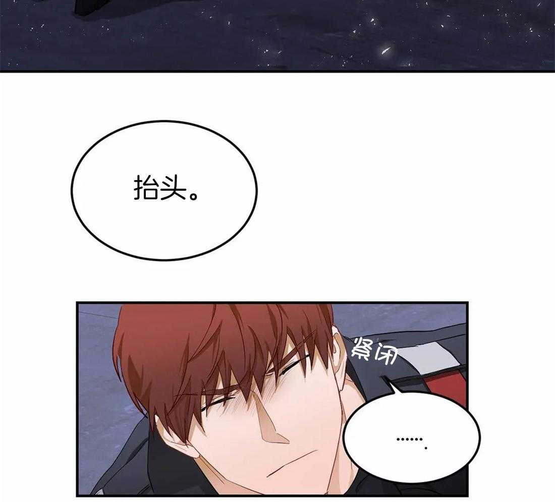 《骗个对象套牢他》漫画最新章节第10话 对我负责免费下拉式在线观看章节第【35】张图片